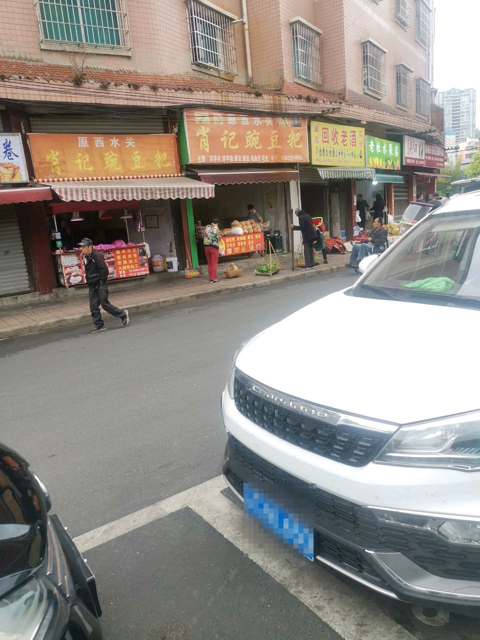 老杜水果店