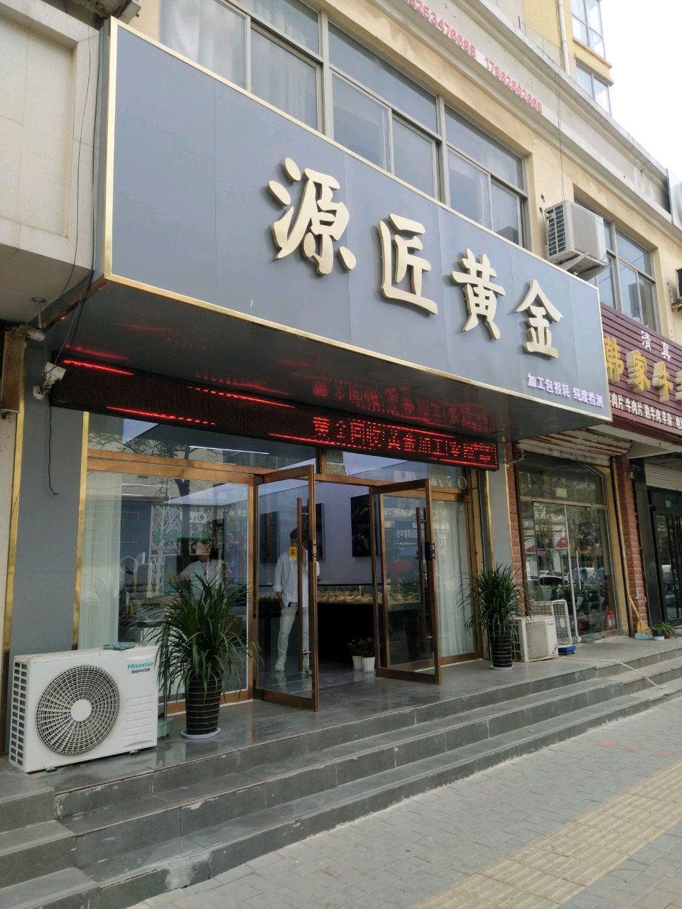 乳源胯匠黄金