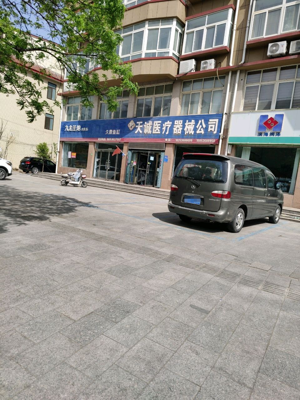 九龙圣地水族坊