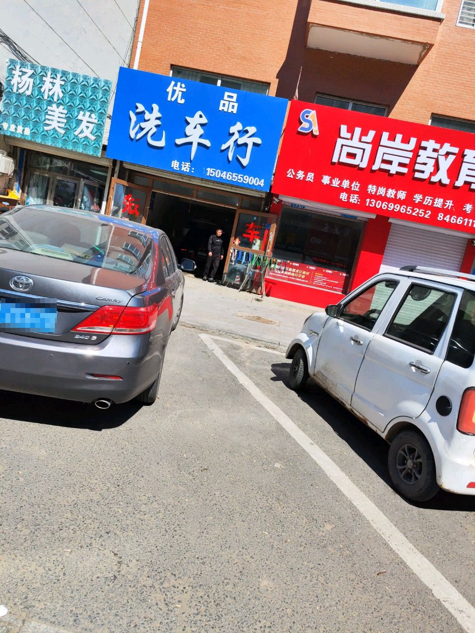 优品洗车行