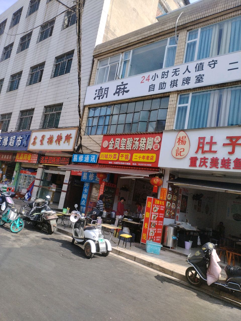 潮铃鬟麻辊小时无人值守自助棋牌室