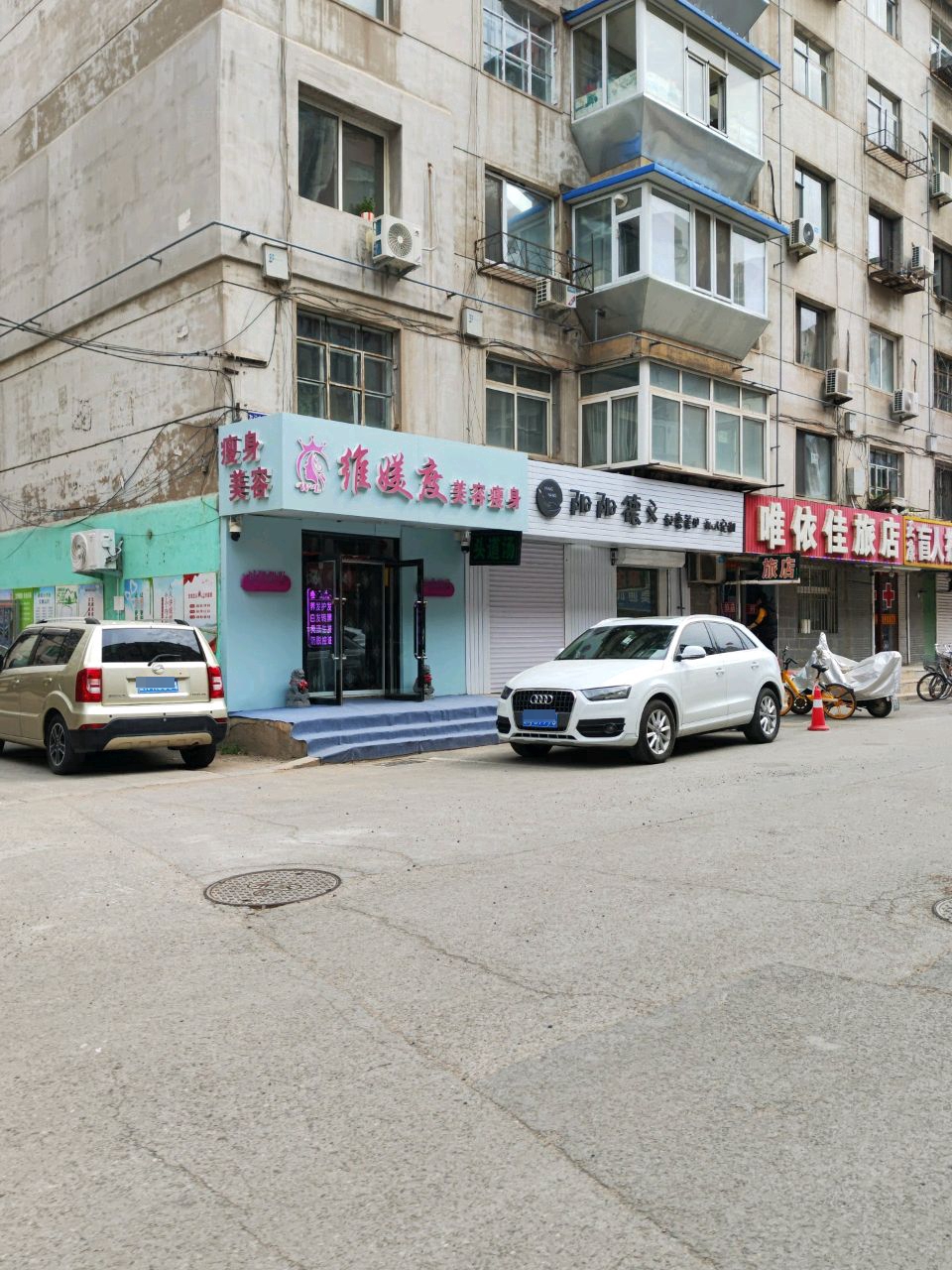 正康盲人推拿所环境