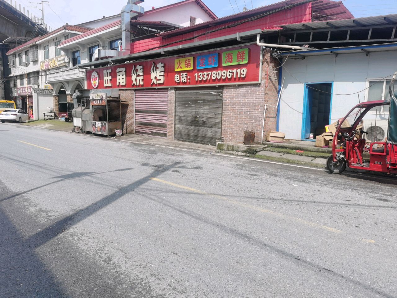 旺角烧烤店