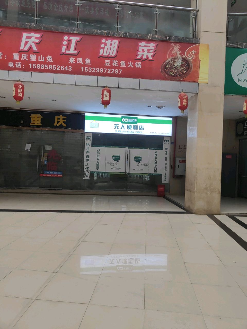 重庆江湖菜