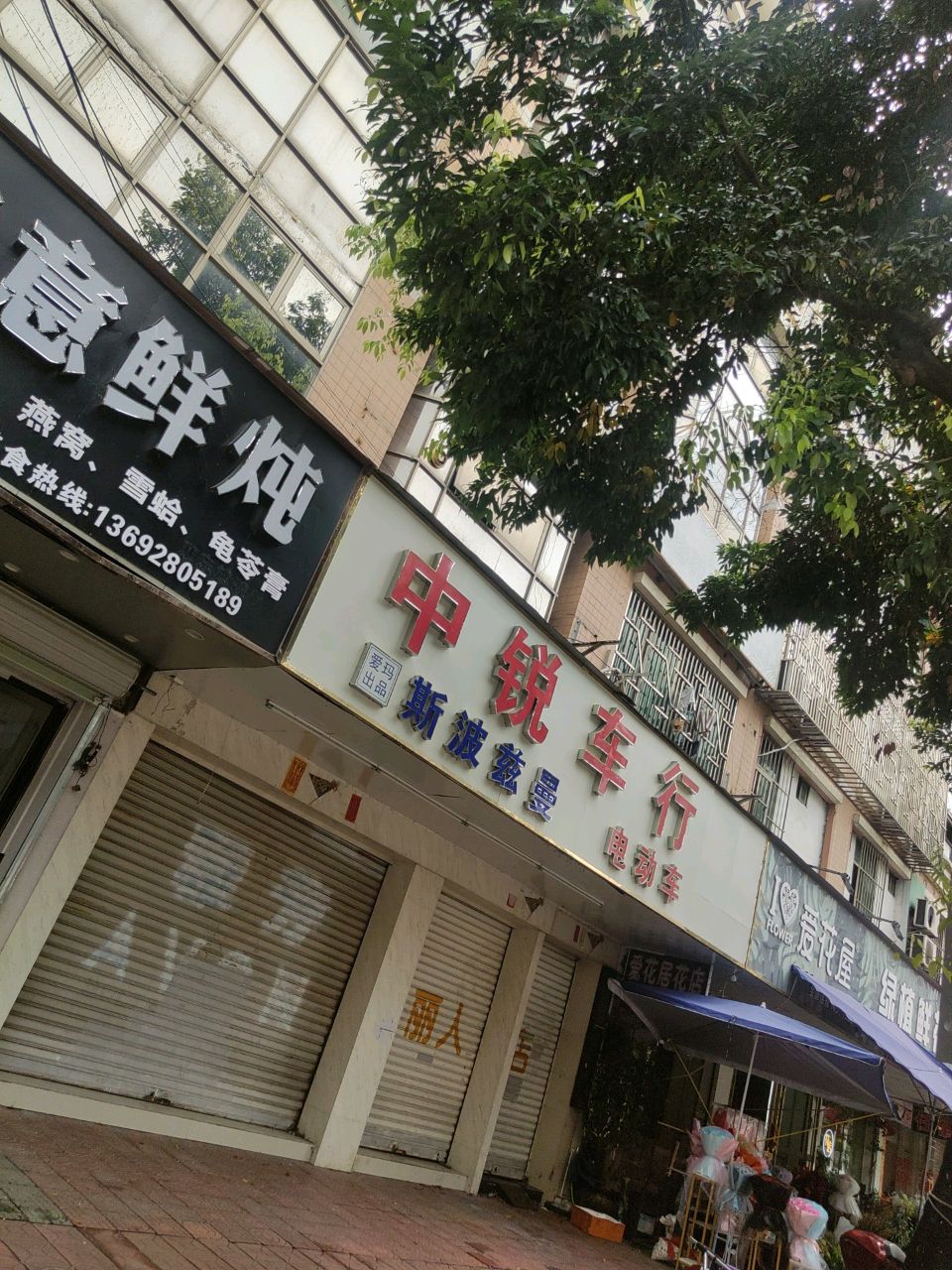 爱花屋花店