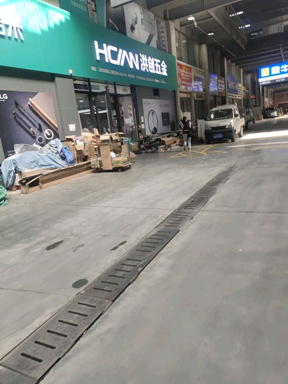 洪创五金