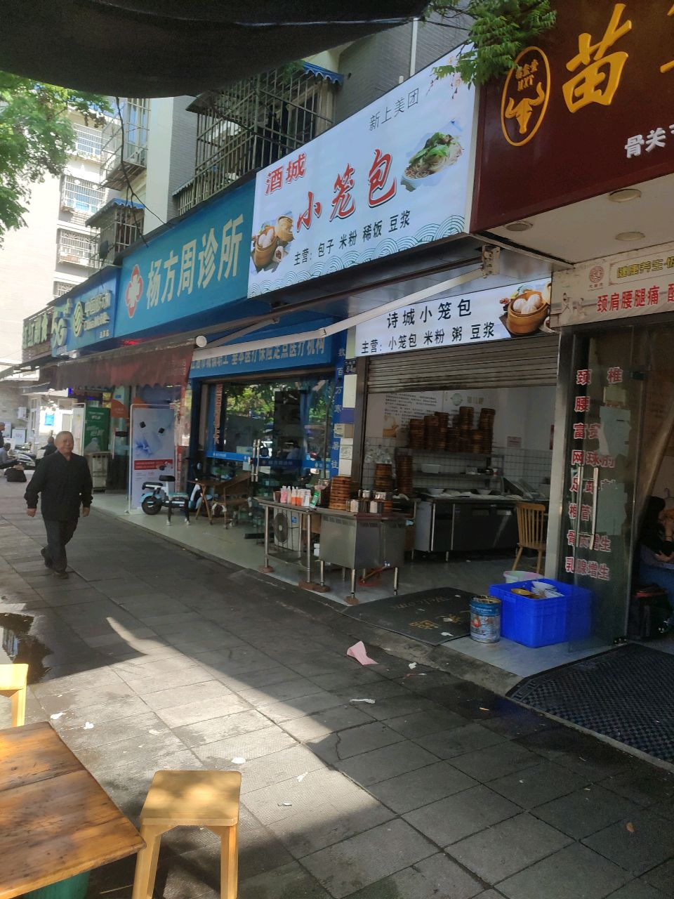酒城小笼包(红庙村小区店)