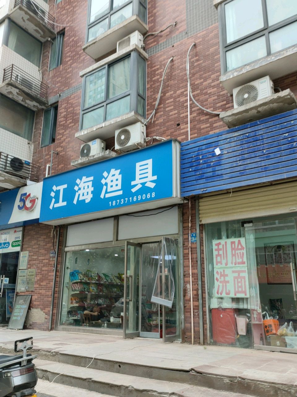 江海渔具(伏牛路店)