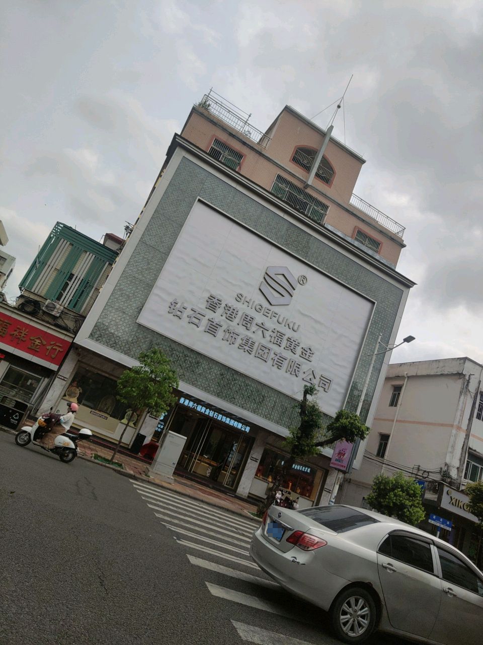 香港周六福黄金钻石首饰集团有限公司