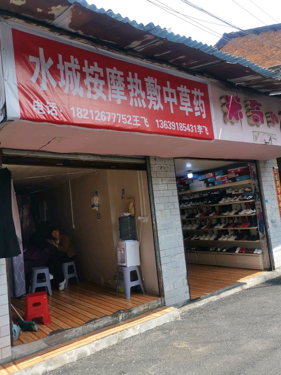 水城按摩热敷中草药