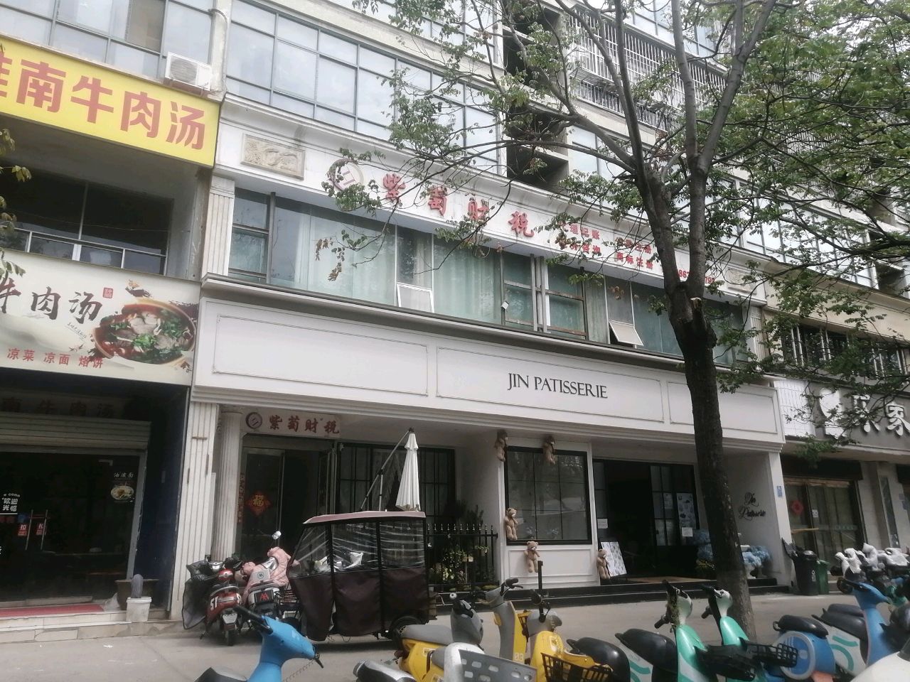 JIN PATISSERIE金法式甜品(体育场店)