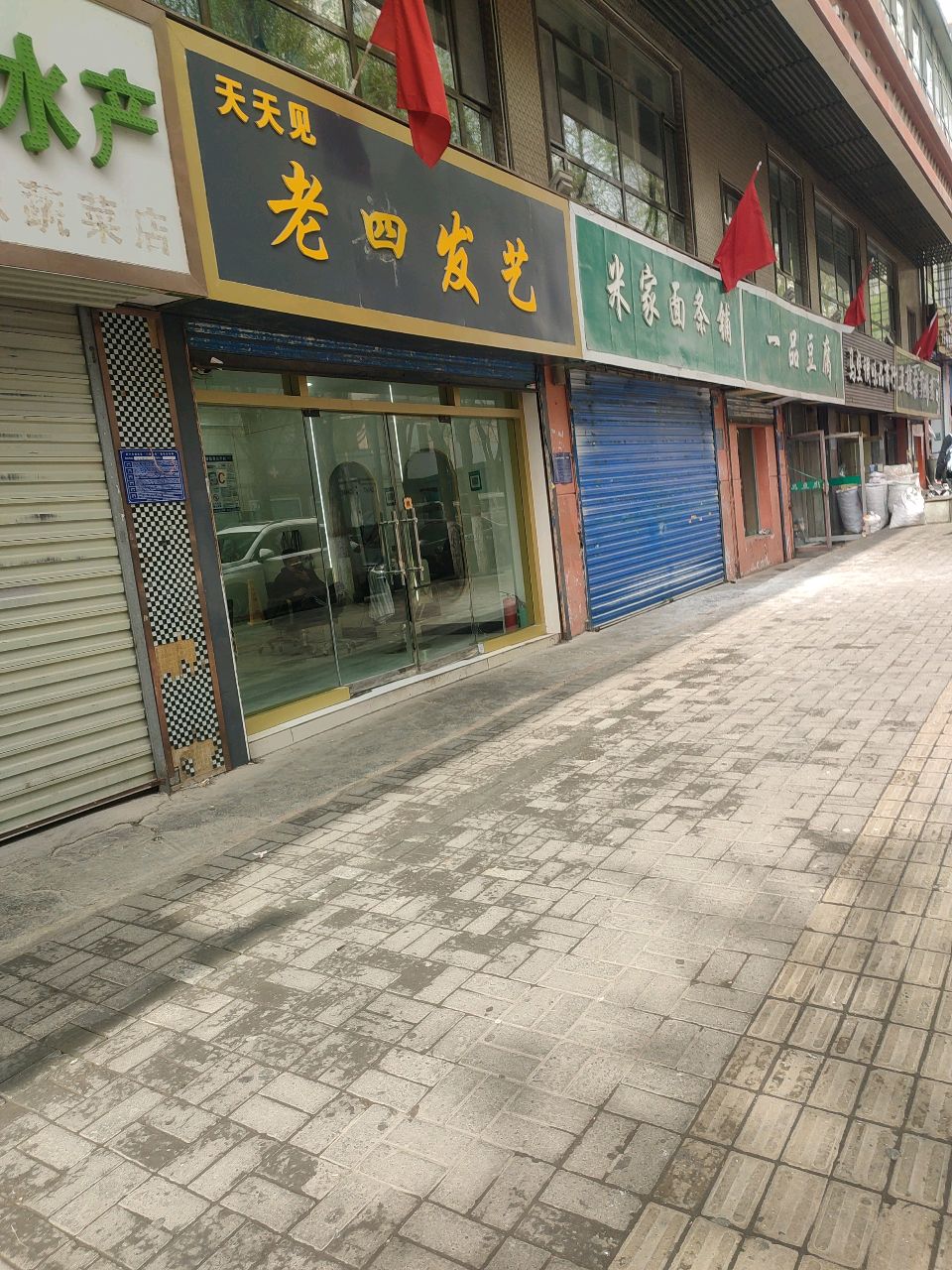 一品豆腐(宁静院店)