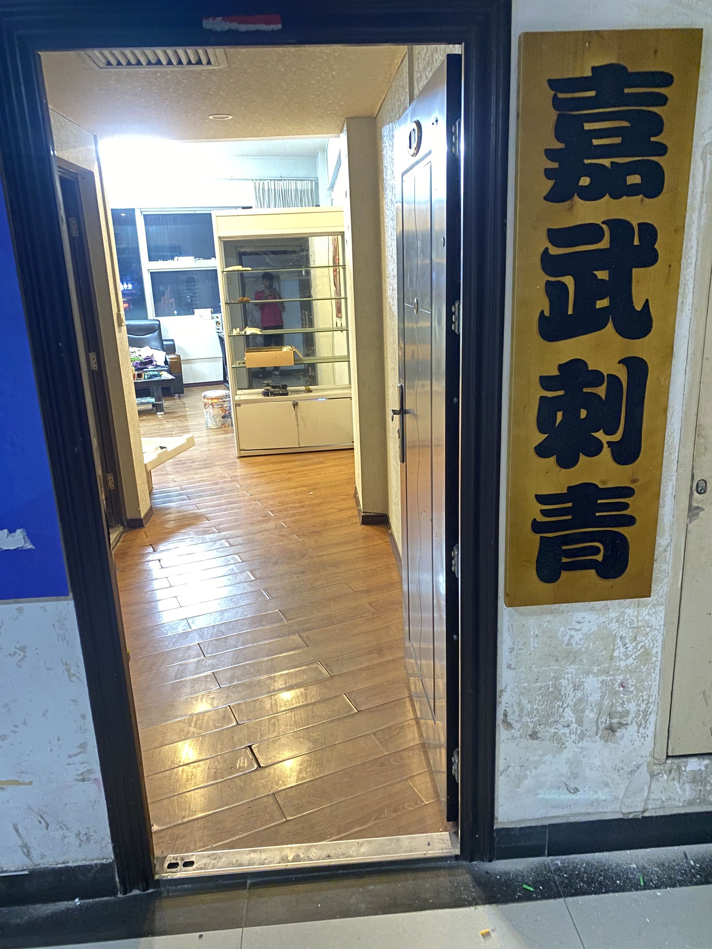 嘉武刺青(空中花园餐厅店)