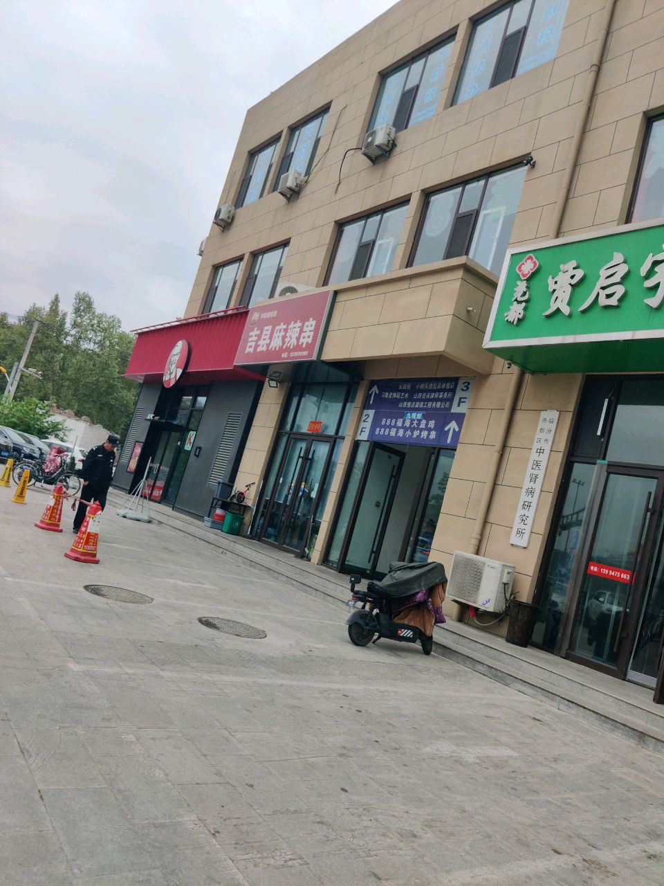 临汾市尧都区中医肾病研究所
