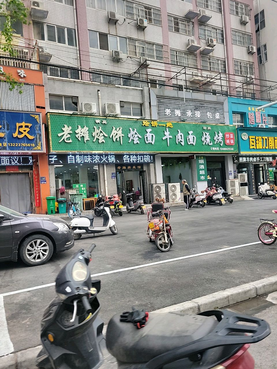 老摊烩饼一绝(清真店)