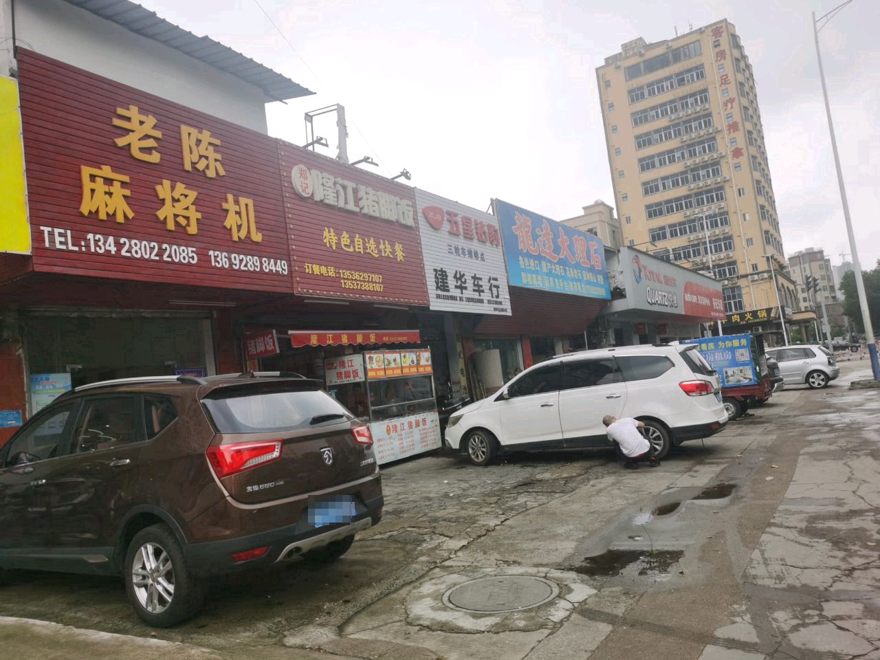足疗推拿