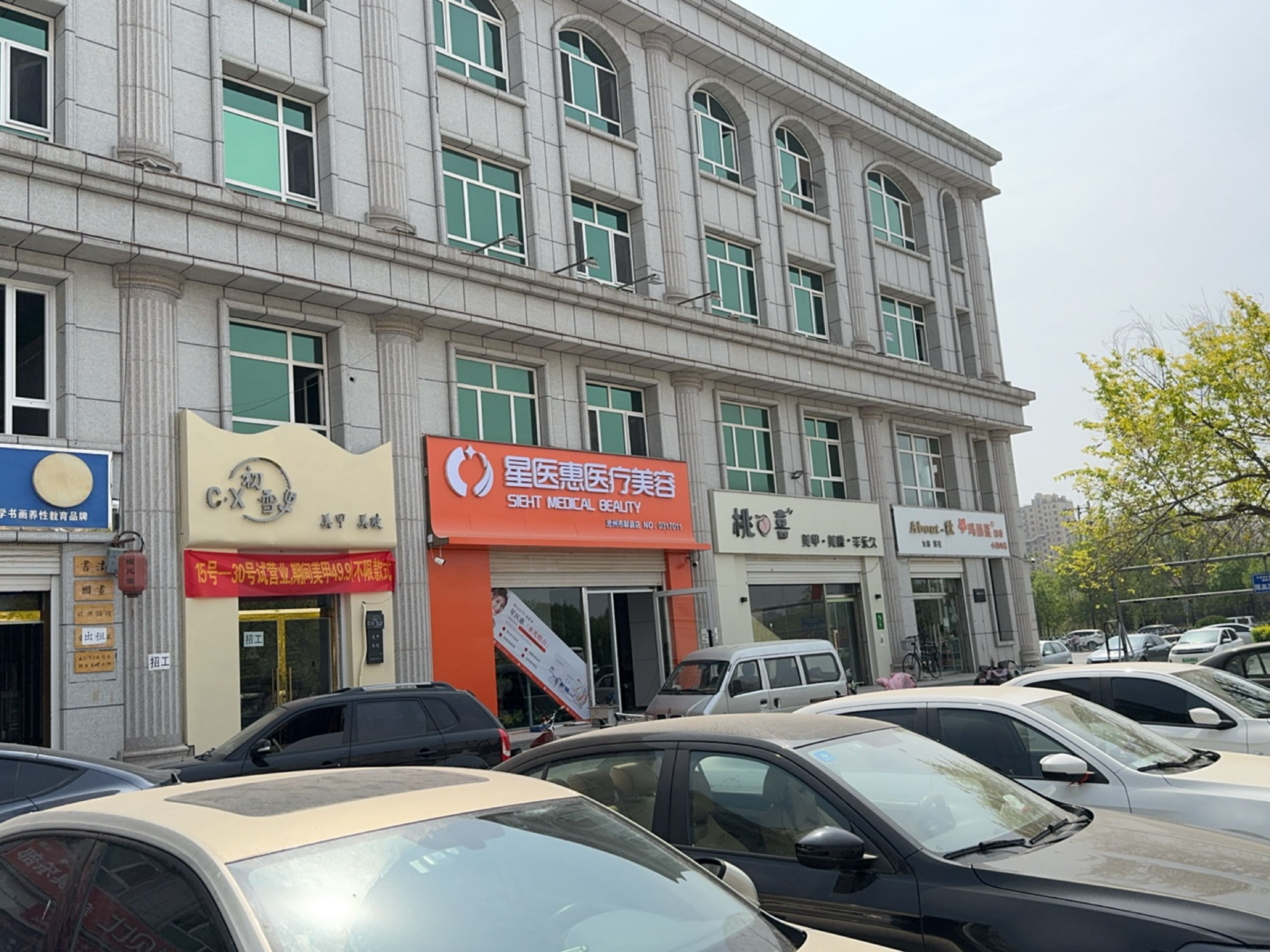 星医惠双美皮肤管理中心(盛泰家园店)