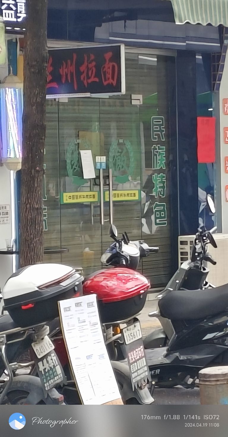 清真兰州拉面(甘泉花园店)