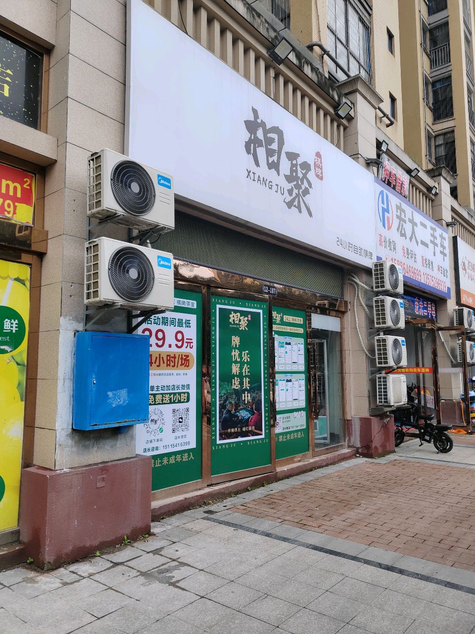 宏大二手车(金域豪庭店)