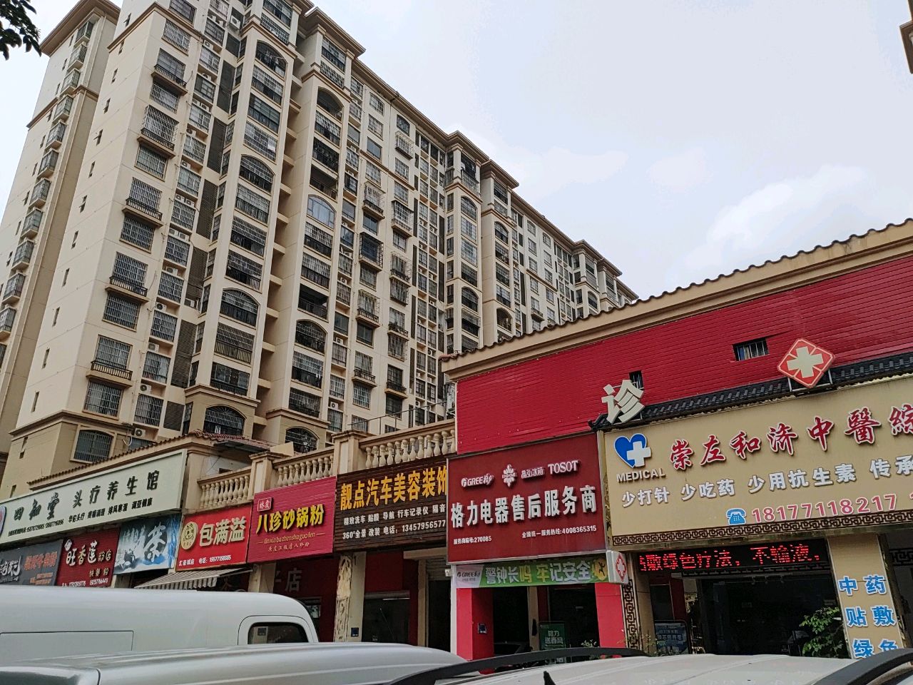 梁氏牛杂粉(江州汇豪城店)