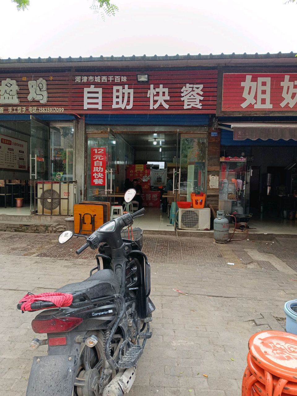 河津市城西千百味自助快餐