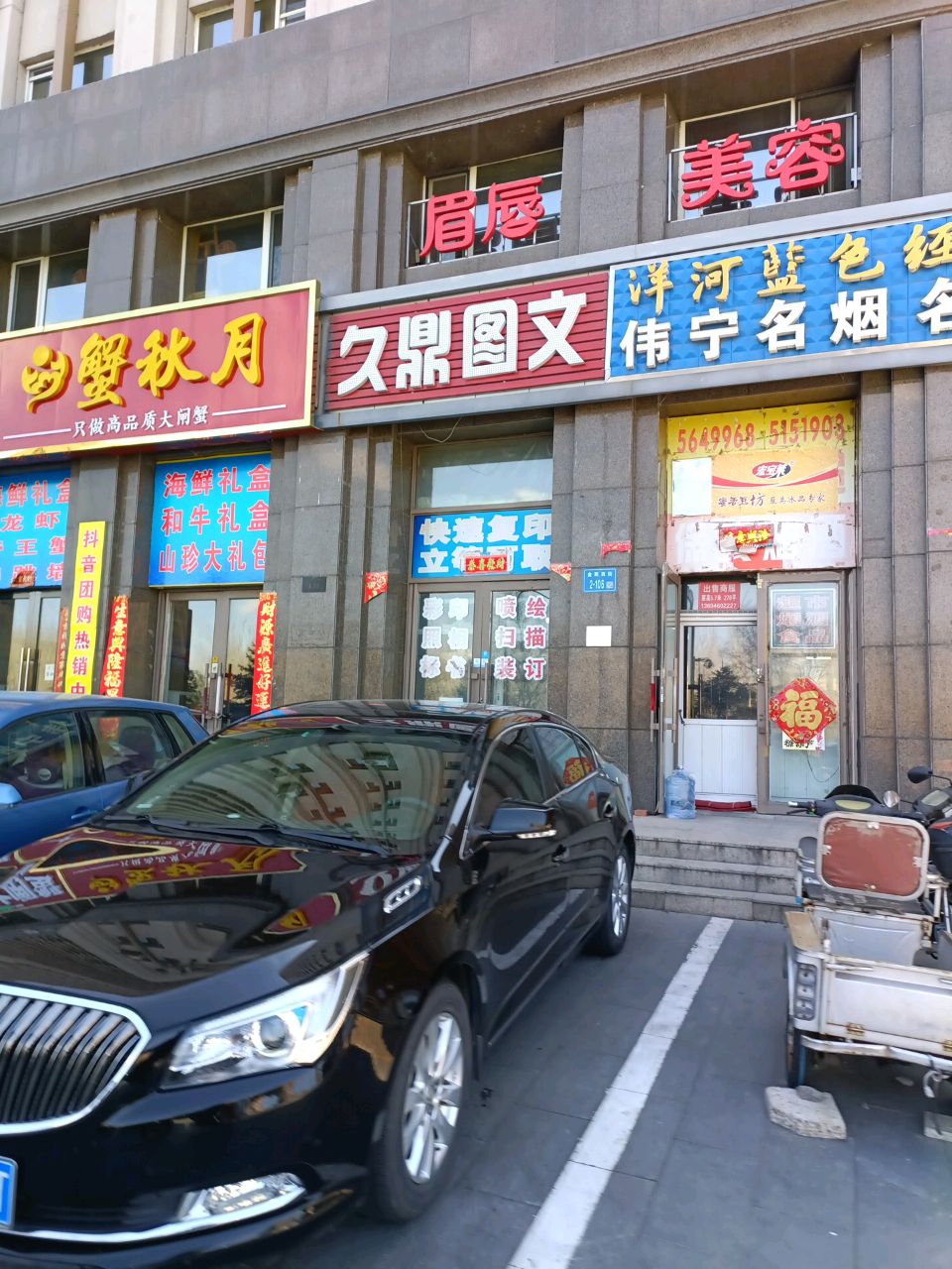 蟹秋月大闸蟹(世奥店)