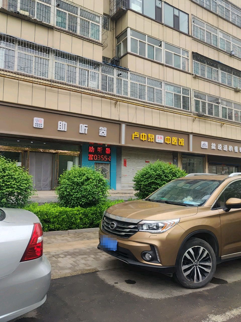 长治市神州鸿声助听器(太岳林局职工小区店)