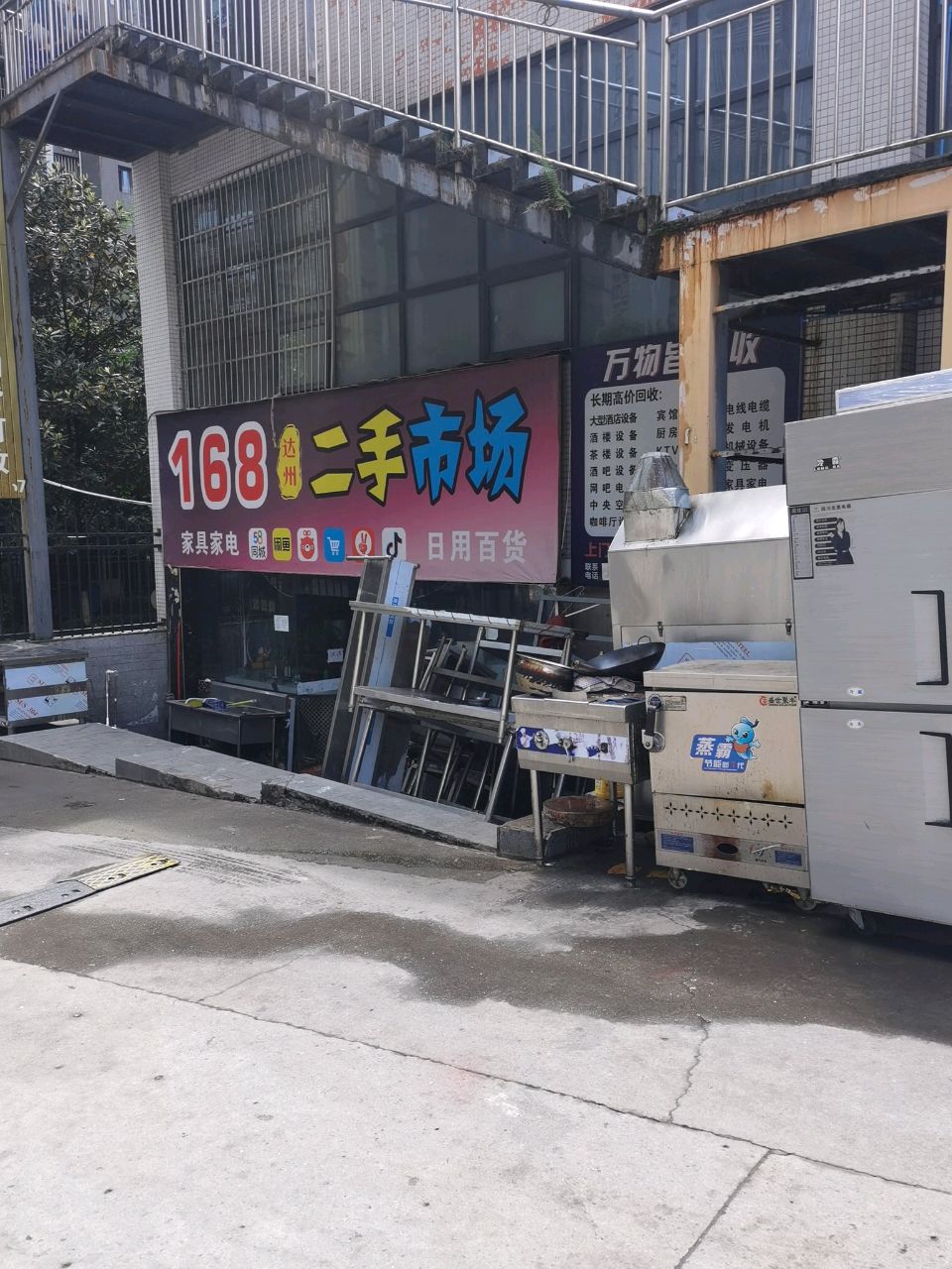 168达州二手市场(巨林天下城店)