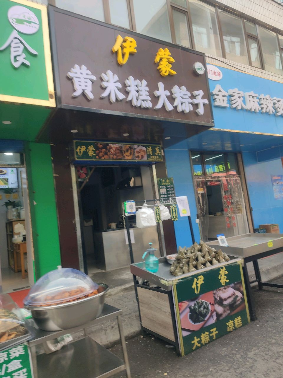 伊蒙黄米糕大粽子
