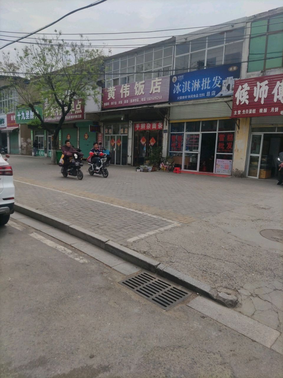 卖冰淇淋批发(亳州店)