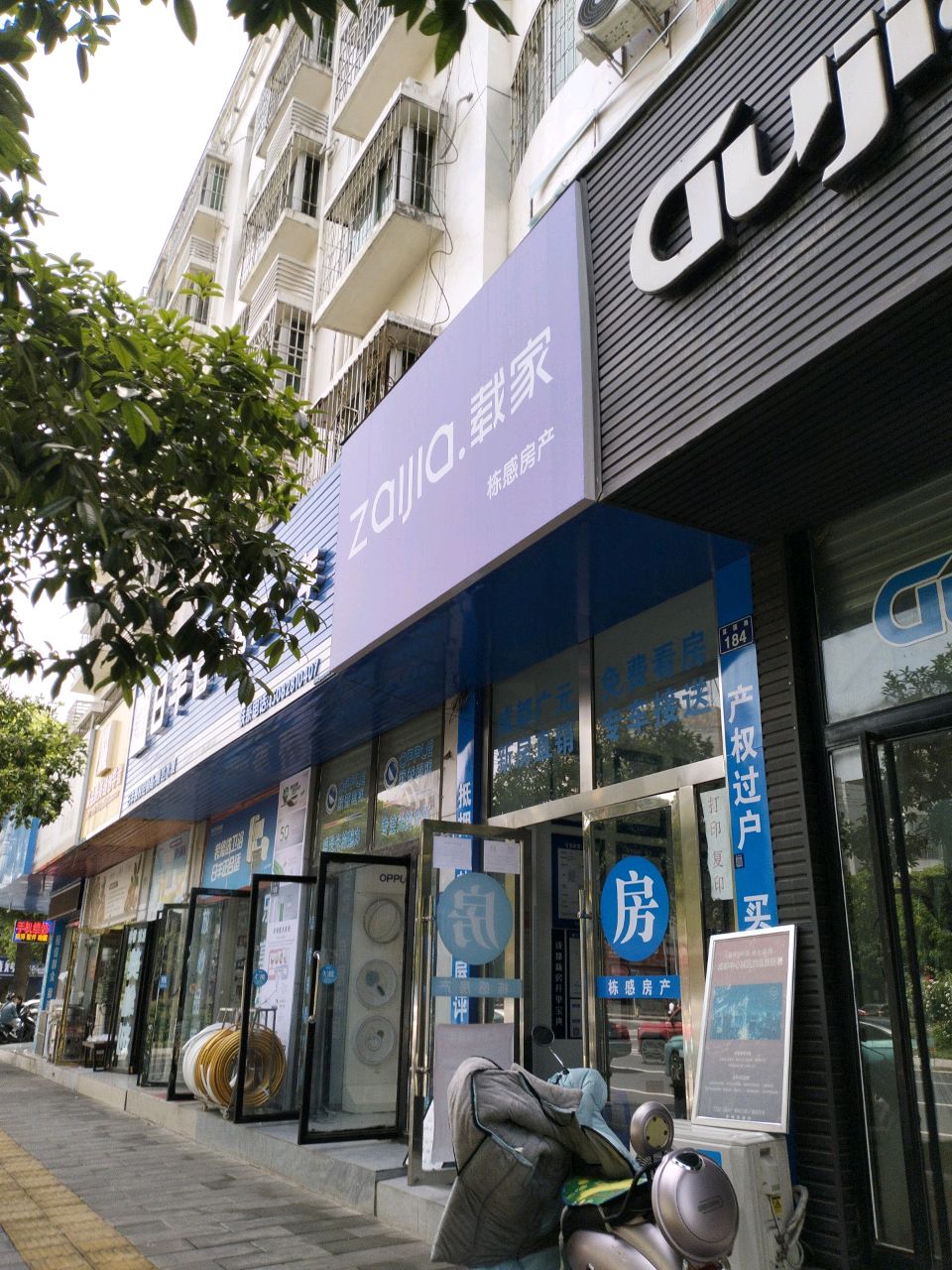 栋感房产