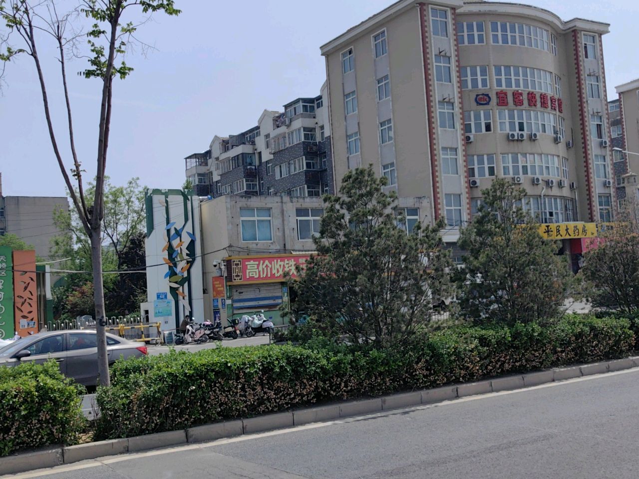 高价收铁