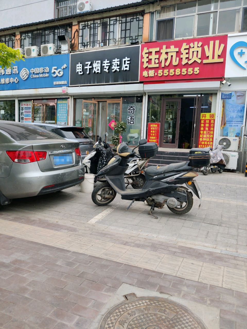 钰杭锁业(新民小区B区店)