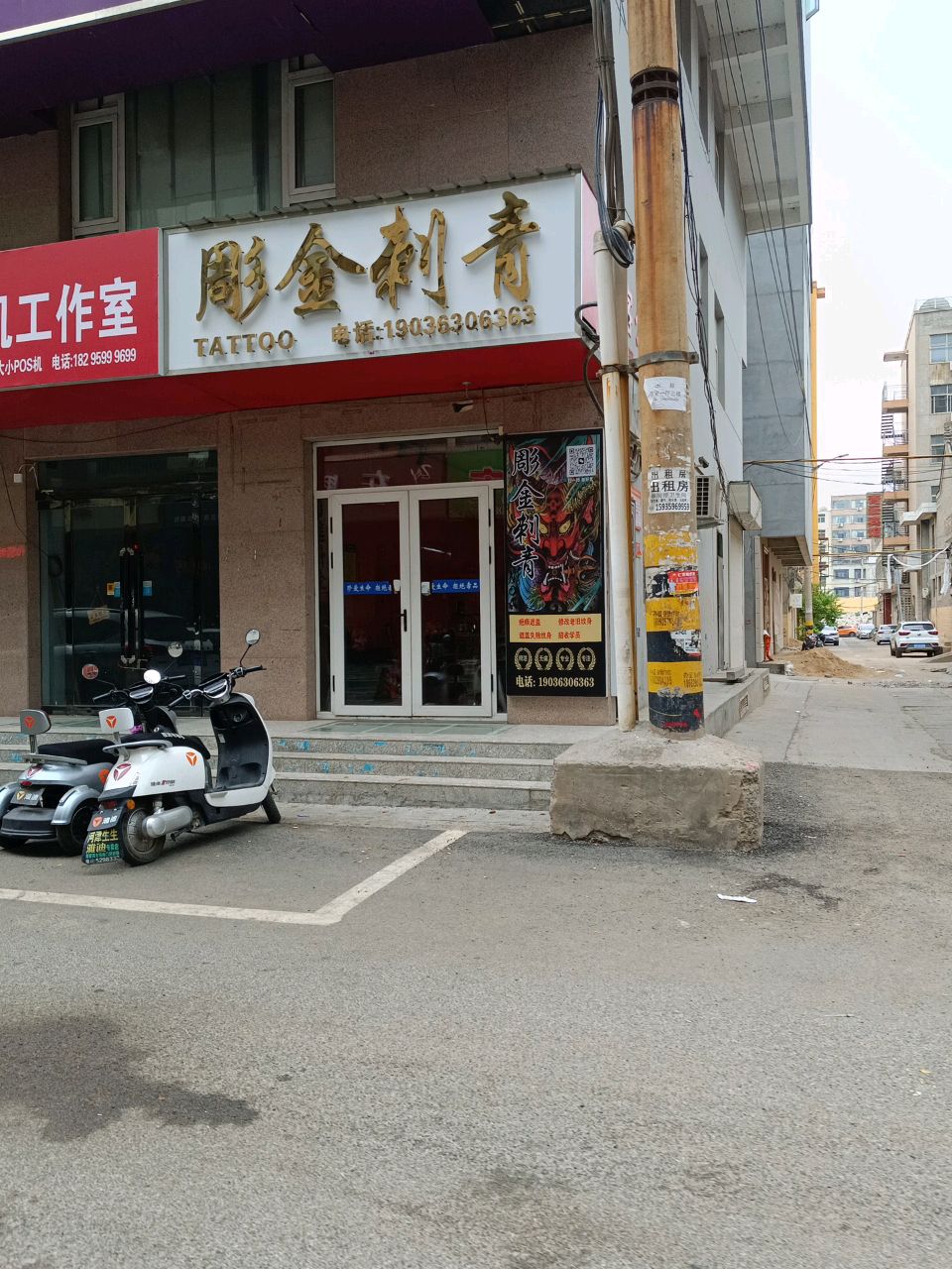 彫金刺青