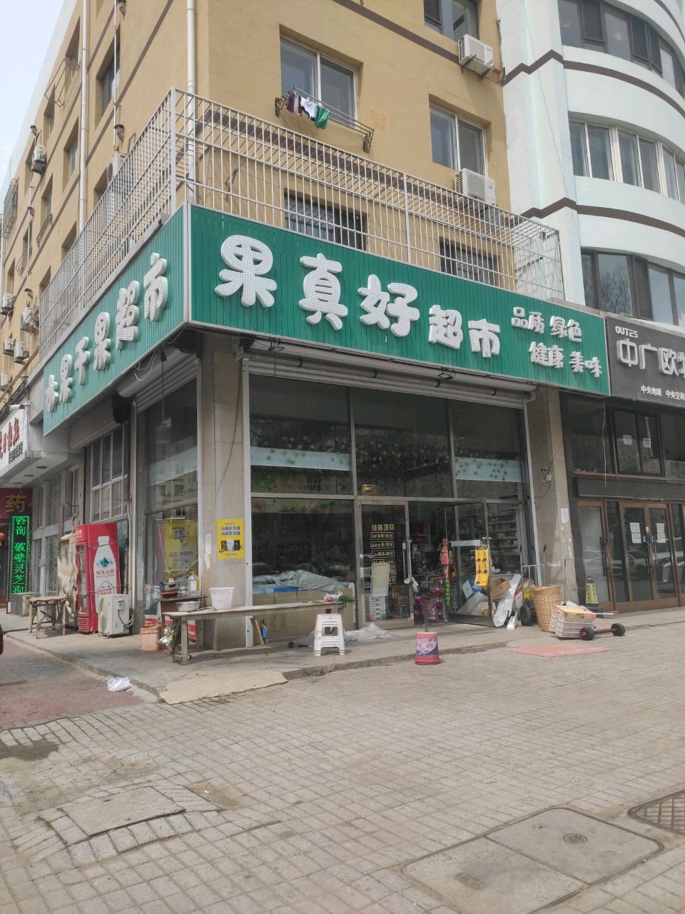 水果干果超市