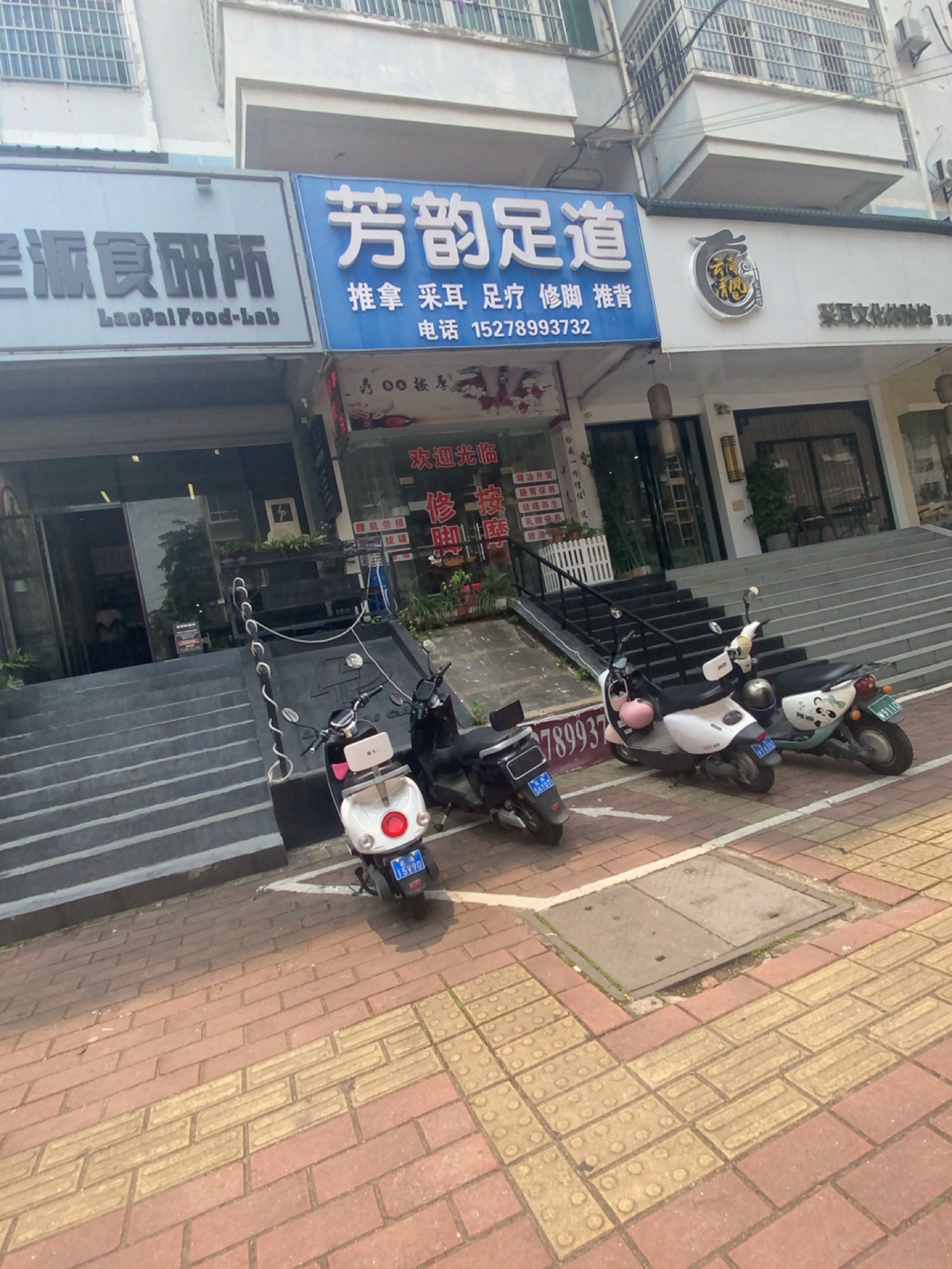 采耳文化体验馆(京泰路店)