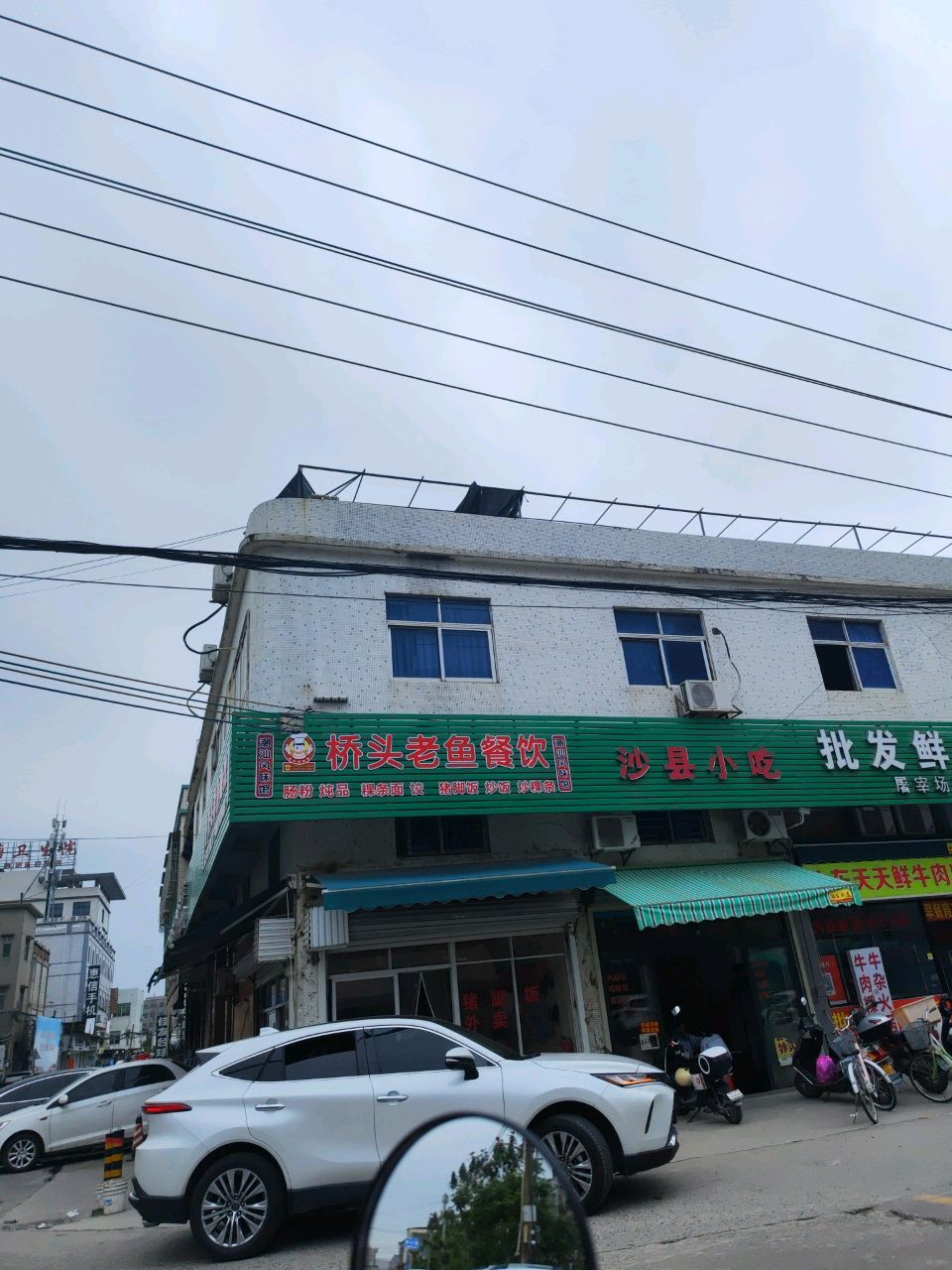 老鱼餐饮沙县小吃(凤塘食品站店)