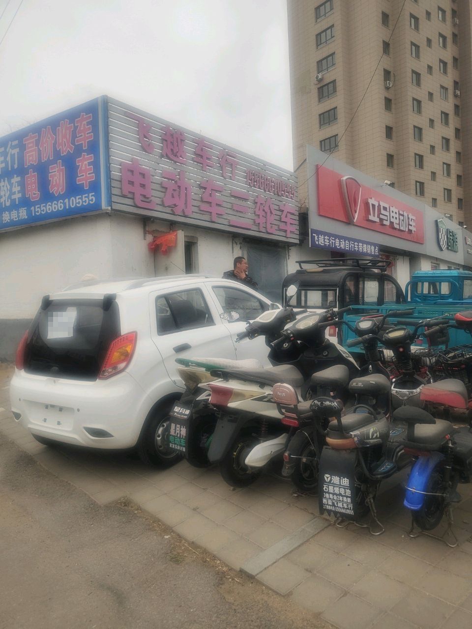 飞越车行