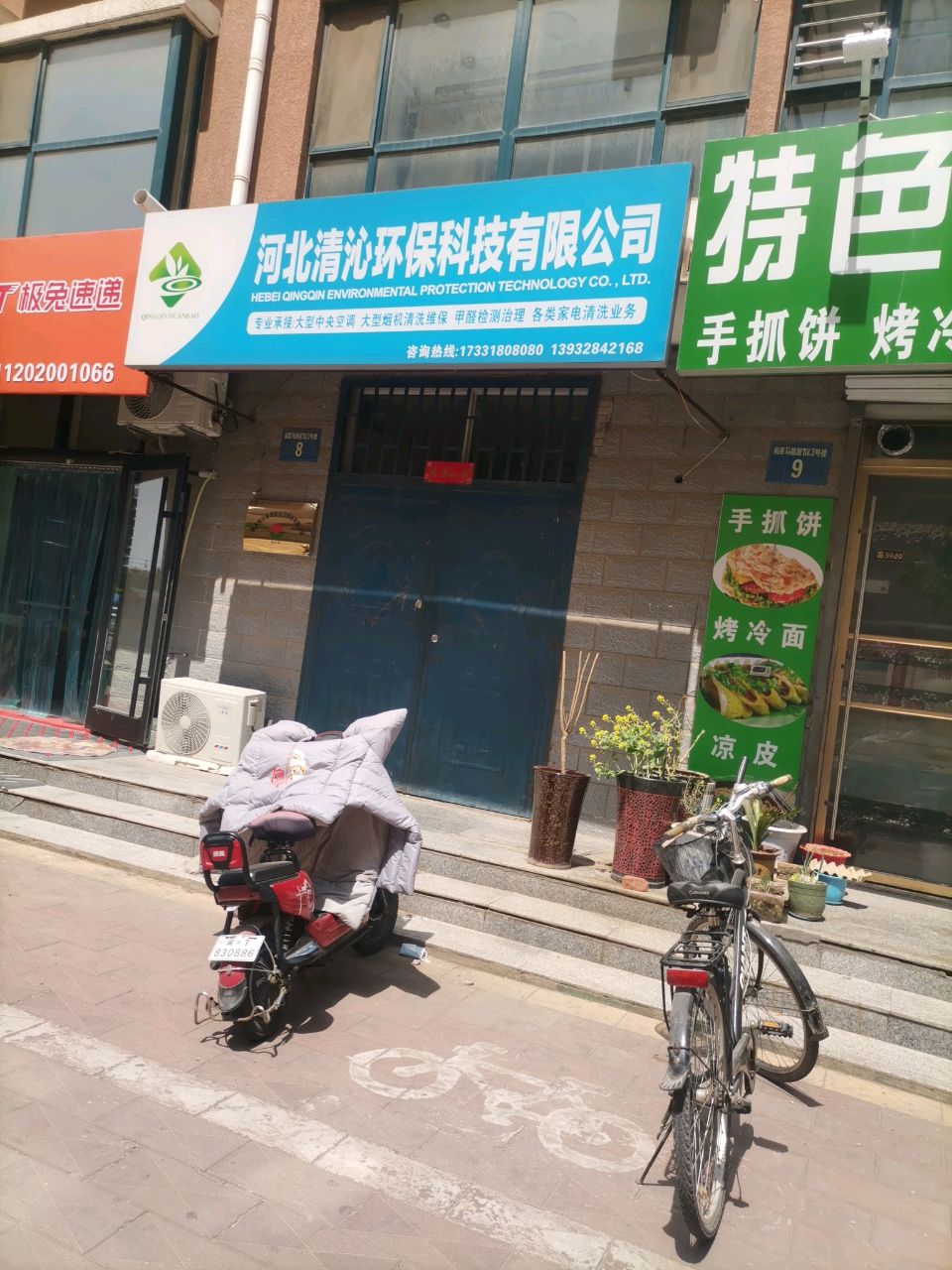 殷长江特色煎饼
