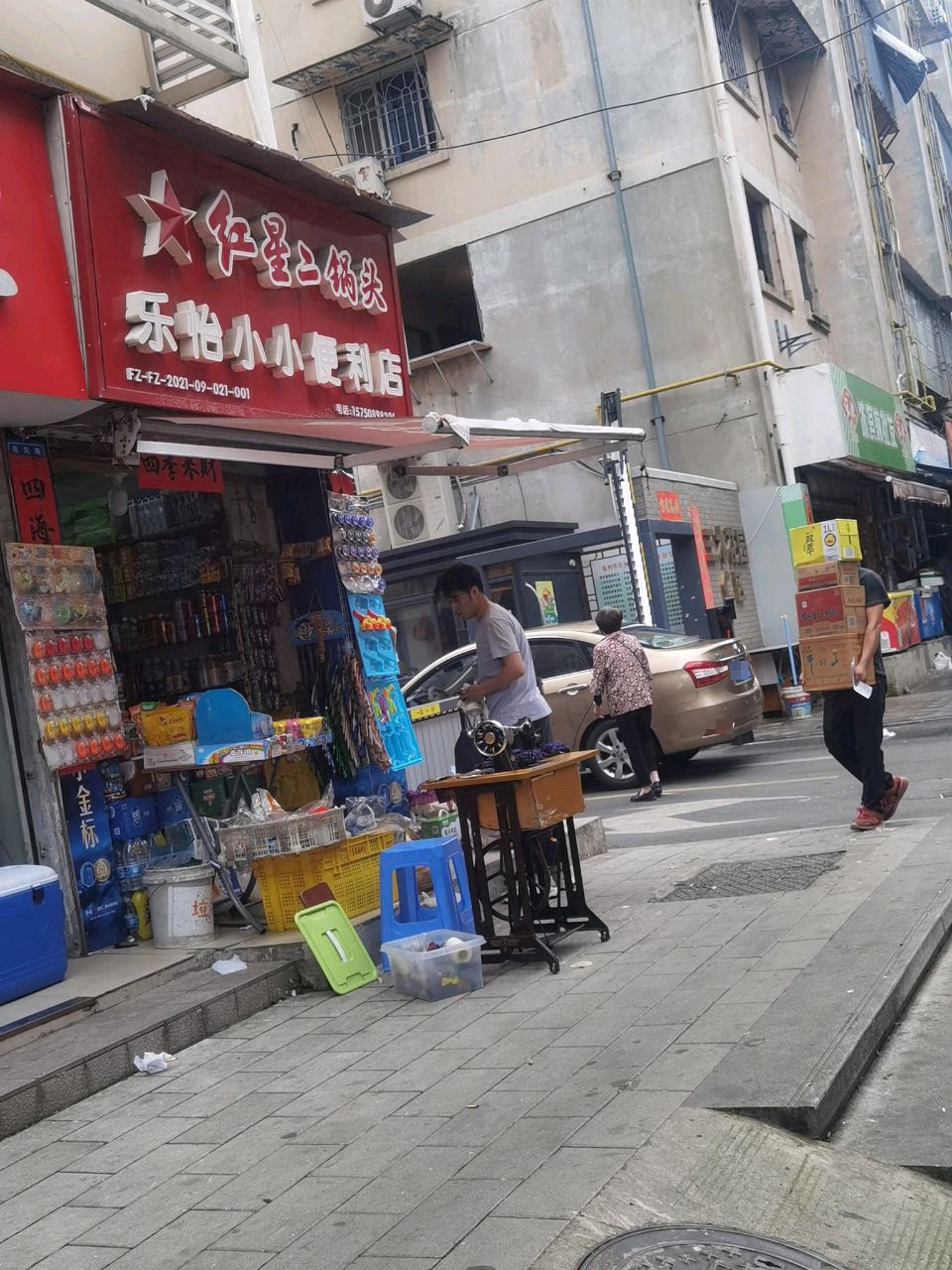 小小便利店(连凤路店)