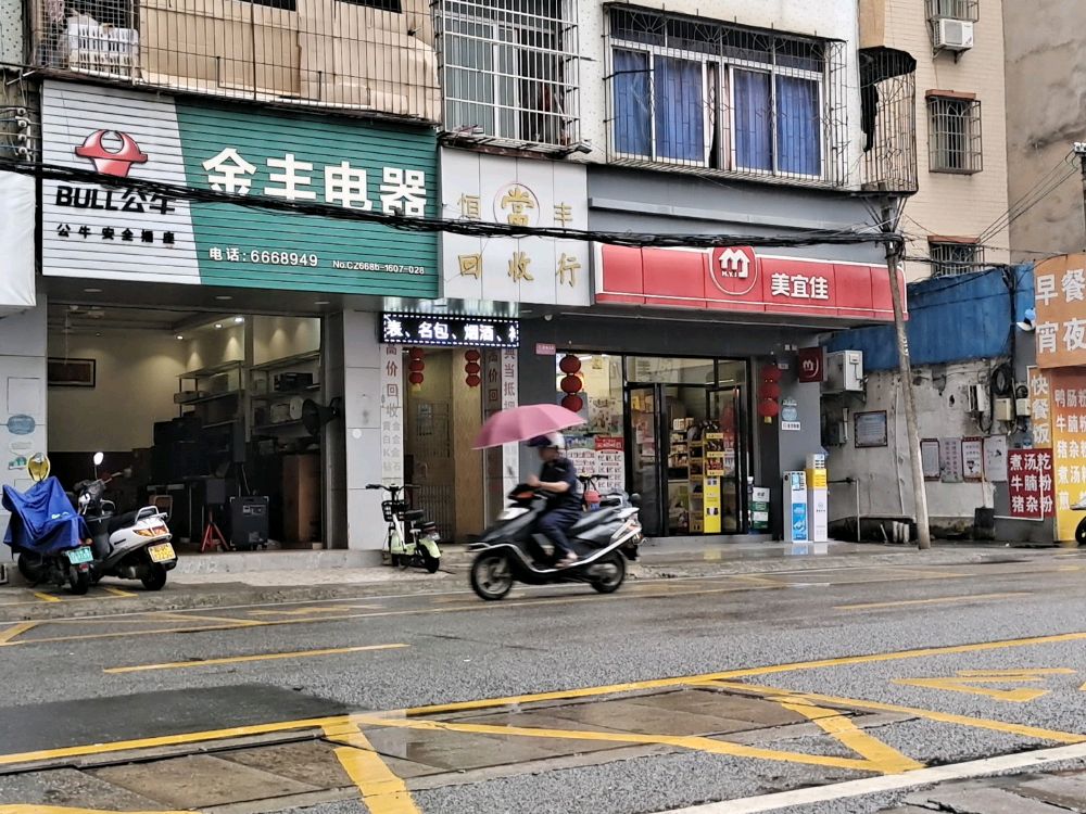 恒丰回收行
