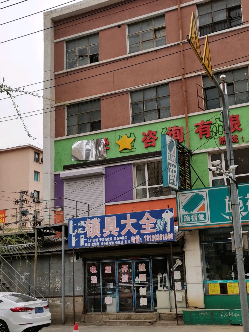 锁具大全