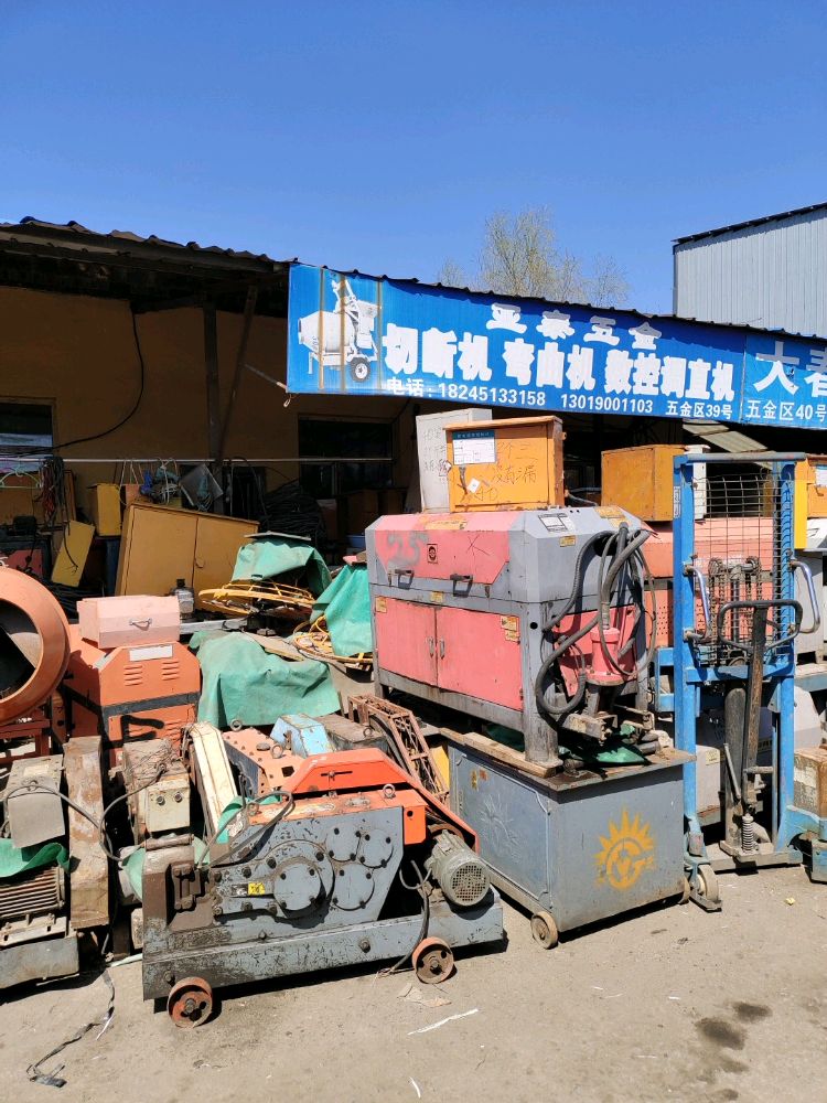 亚泰五金(回收)