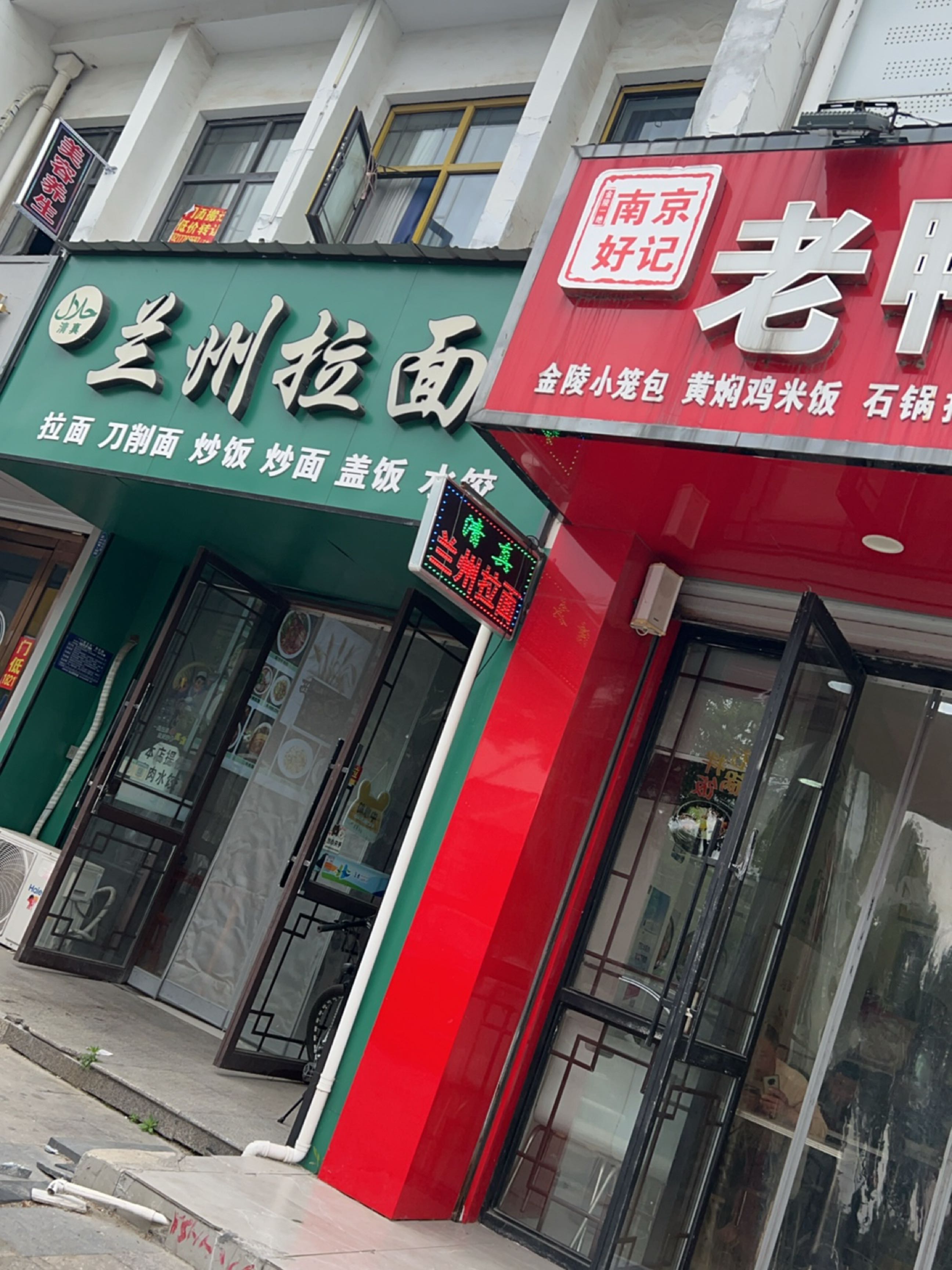 淮安区艾米尼清真兰州拉面馆(荷湖星城店)