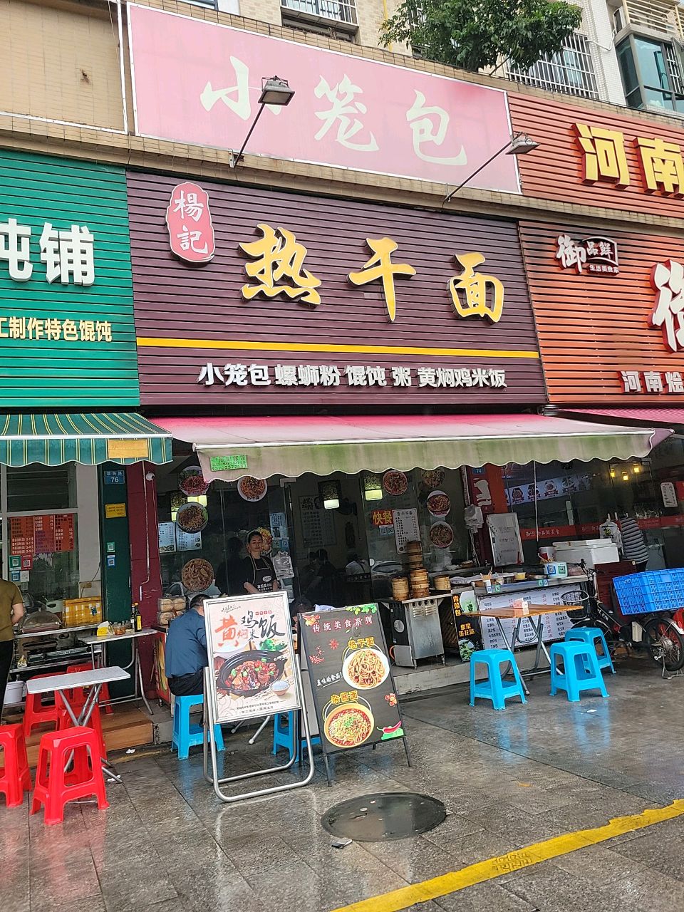 杨记热干面(优仕雅苑店)
