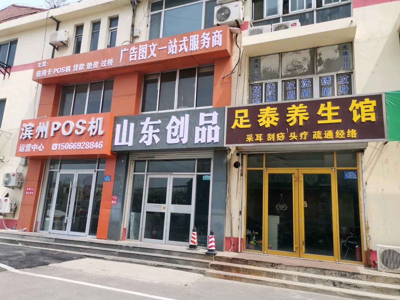 山东创品