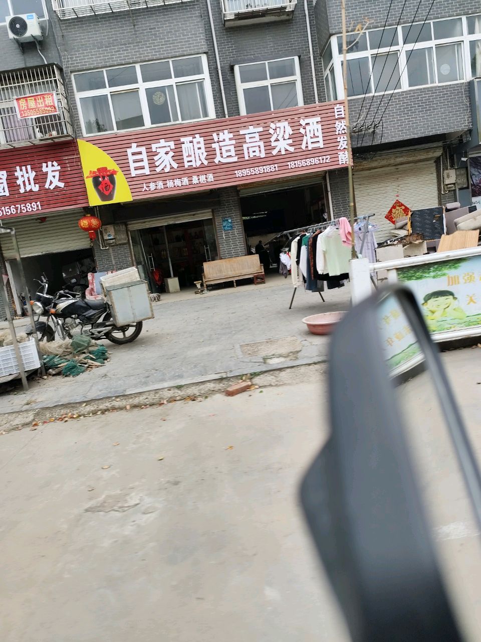 自家酿造高粱酒