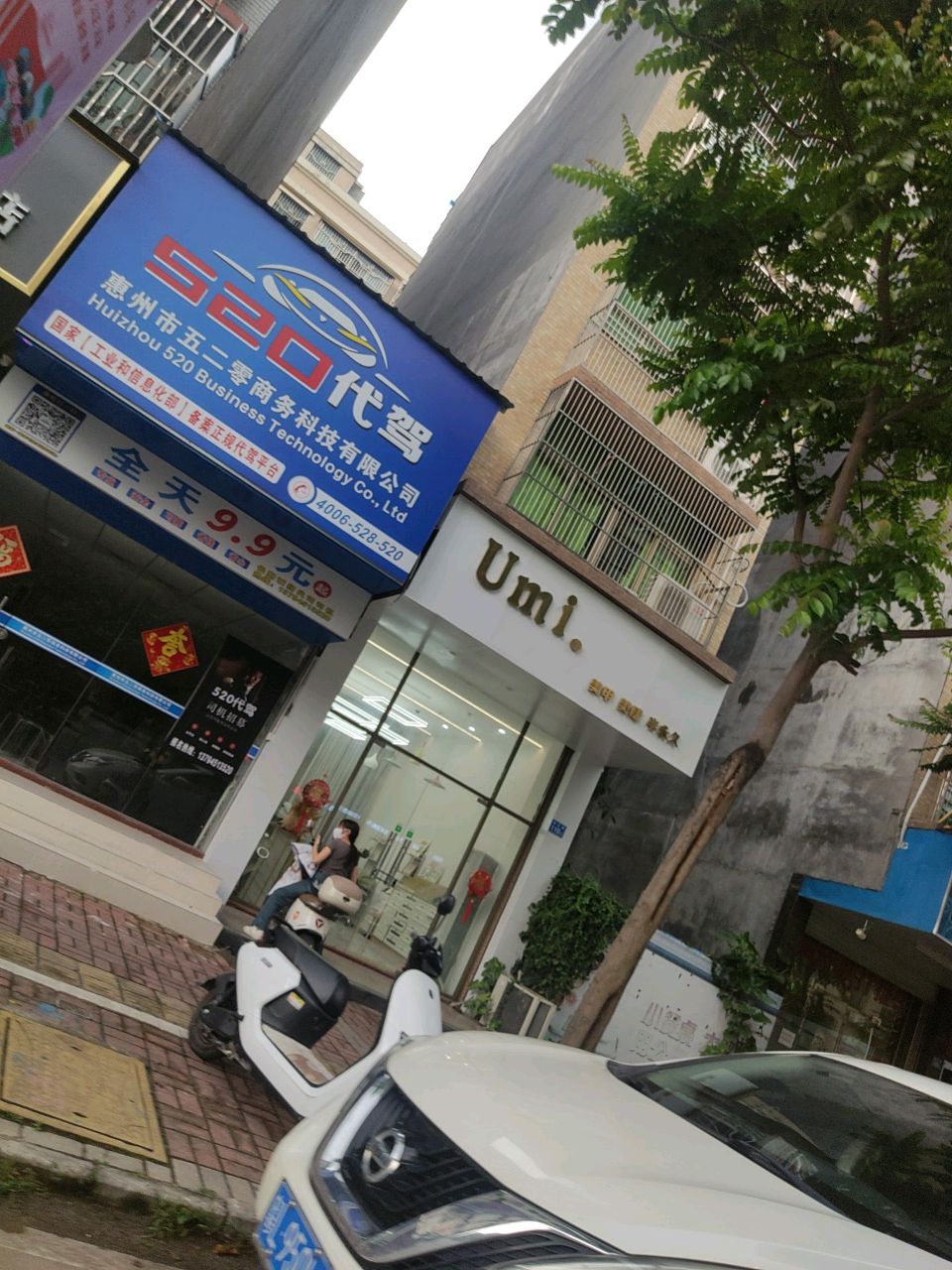 Umi·美甲美睫半永久