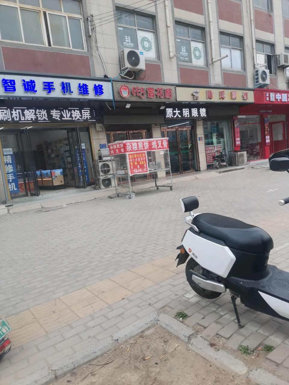 陆式眼镜