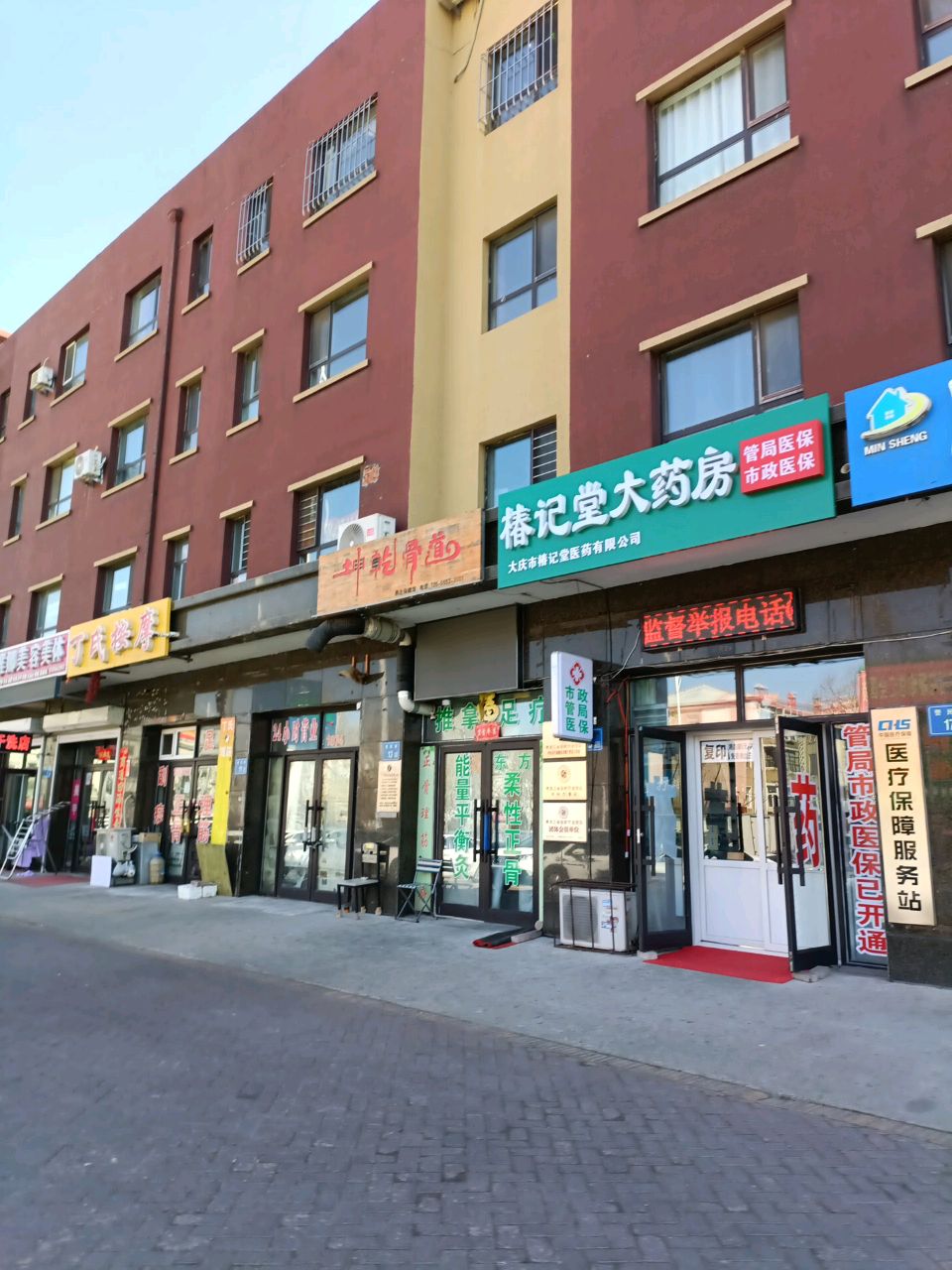 维娜美容美体(警民路店)